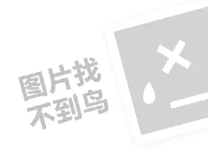 威海劳保用品发票 2023抖音蓝V企业号和快手服务号，入局短视频该怎么选择？